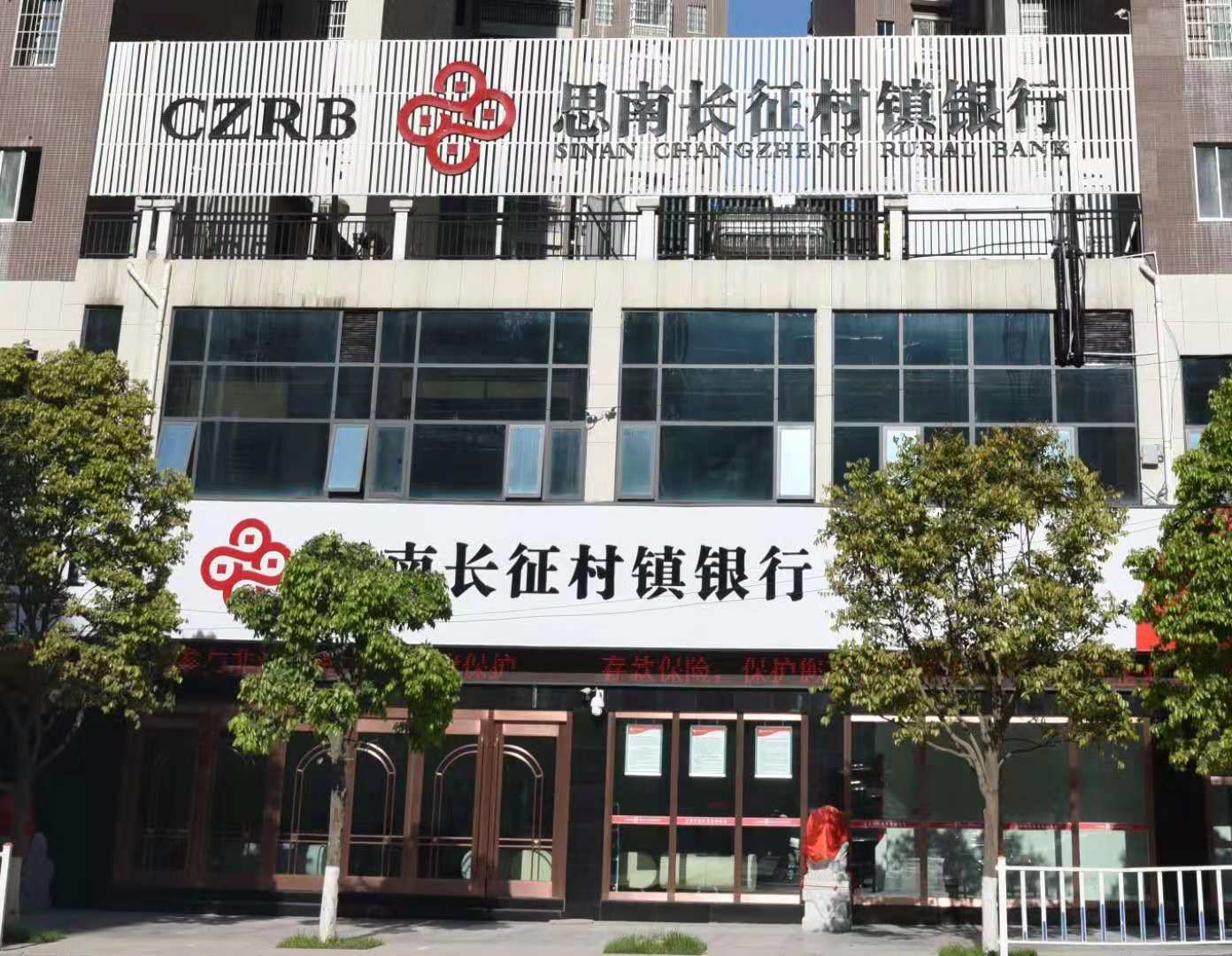 思南長征村鎮(zhèn)銀行實(shí)現(xiàn)開門紅，存貸款突破“雙億”大關(guān)