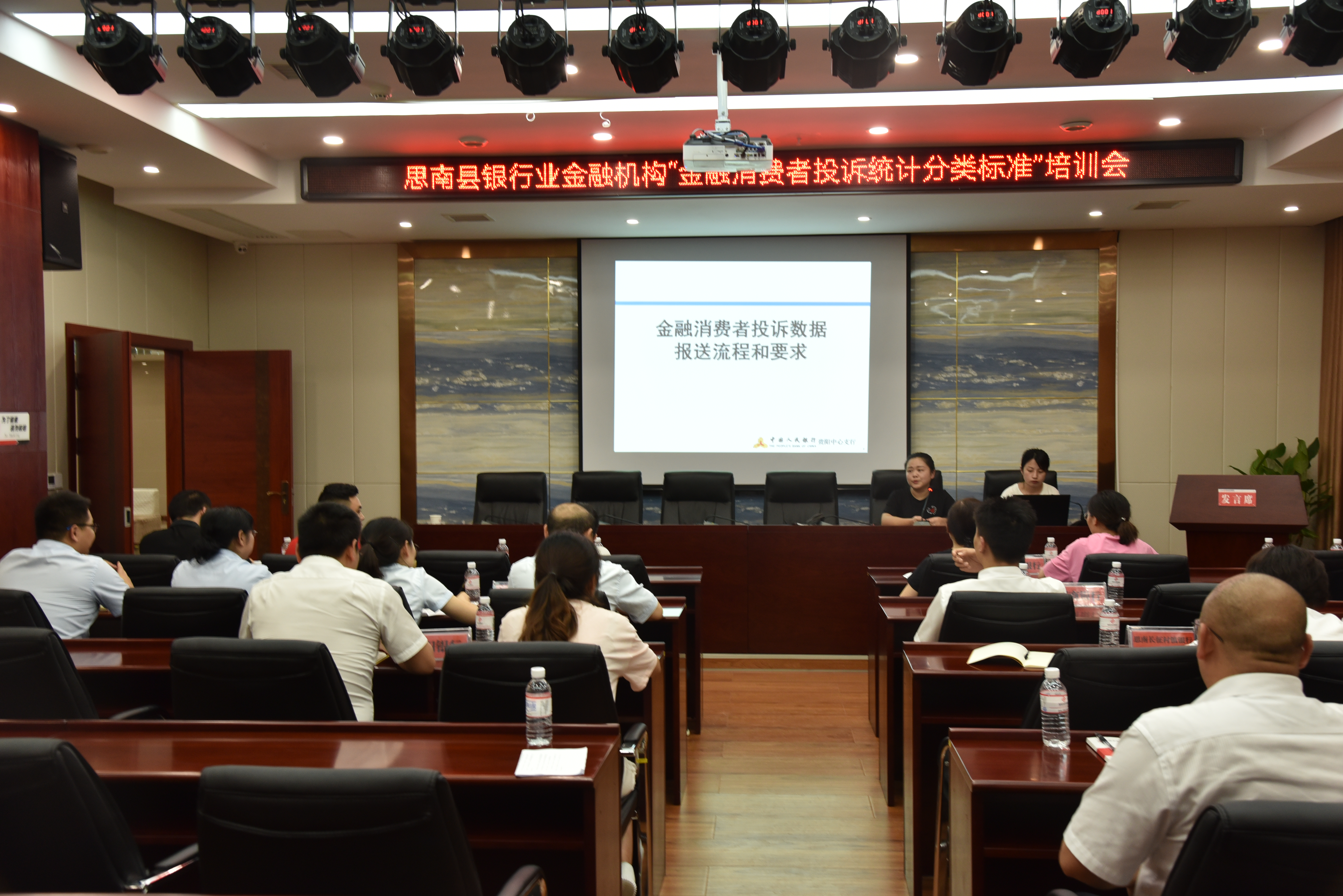 思南縣銀行業(yè)金融機(jī)構(gòu)“金融消費(fèi)者投訴分類標(biāo)準(zhǔn)”培訓(xùn)會(huì)在我行召開(kāi)