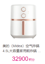 美的（Midea）空氣炸鍋 4.5L