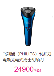 飛利浦（PHILIPS）剃須刀電動充電式男士胡須刀S2303